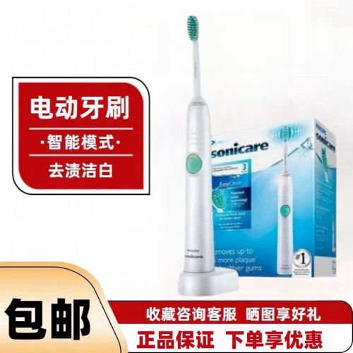 飞利浦PHILIPS声波震动电动牙刷 HX6511/6530原盒套装