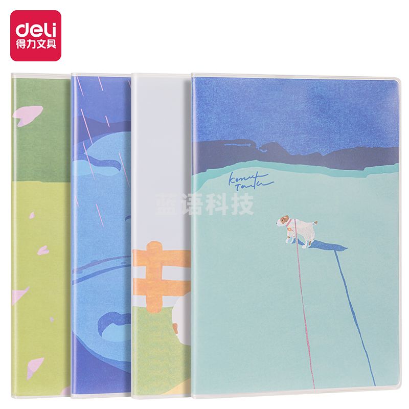 得力T1680插画师联名-胶套本(漫游记)(本)