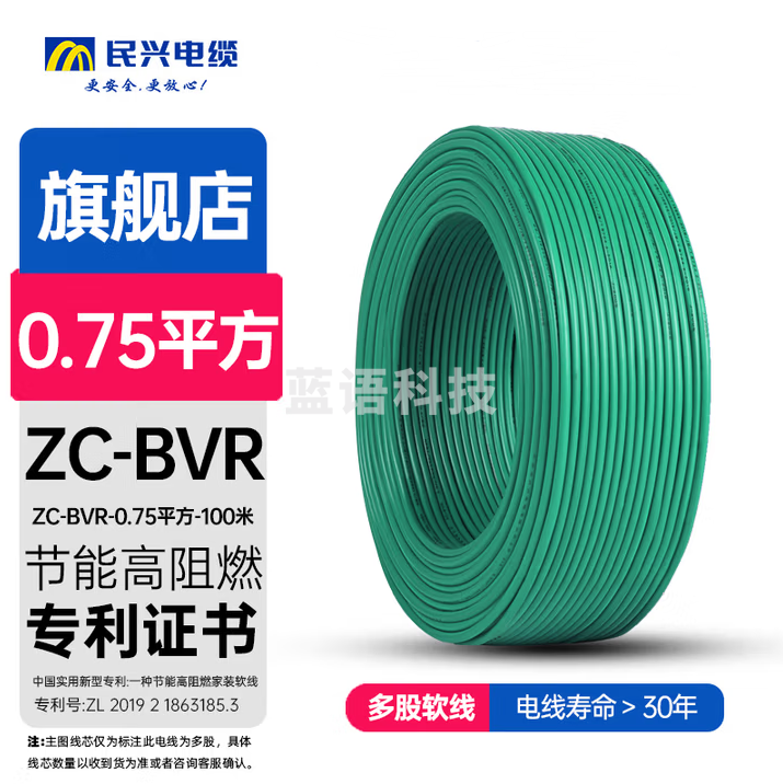 民兴电缆 0.75平方铜芯电线 ZC-BVR电线电缆延长线国标单芯多股软线 ZC-BVR-0.75平方-100米 绿色