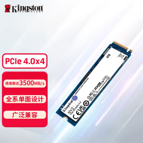 金士顿（Kingston）4TB SSD固态硬盘 M.2(NVMe PCIe 4.0×4)兼容PCIe3.0 NV2 读速3500MB/s
