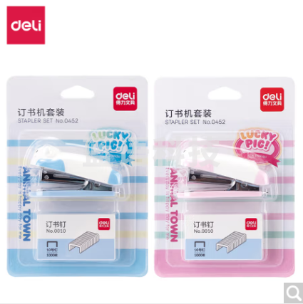 得力0452订书机10#(卡式)(混)(台)