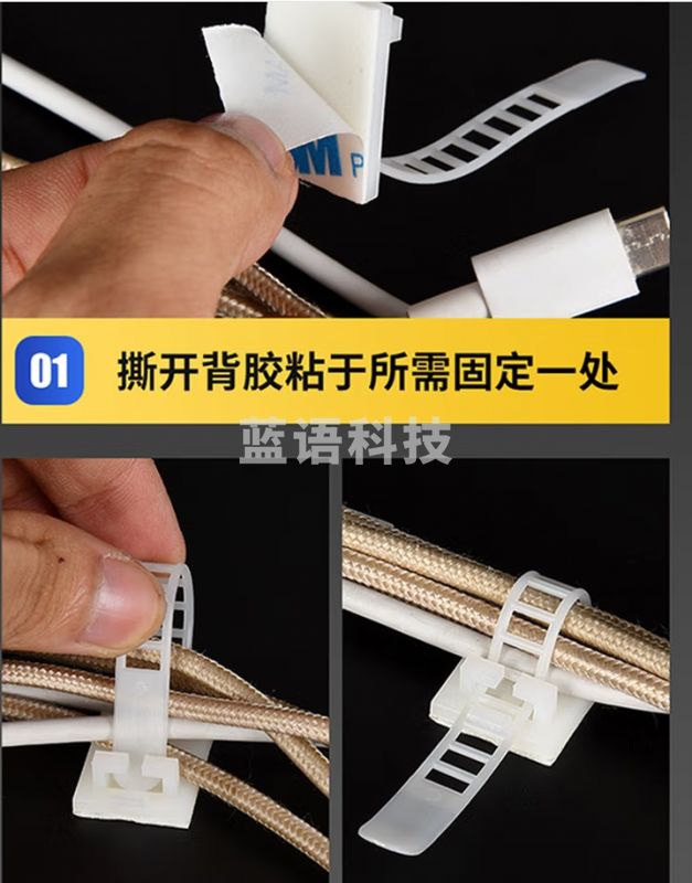 冰禹 BYcc-89 可调式配线电线固定夹背胶免打孔拉线固定座 CL-1白色(100只)