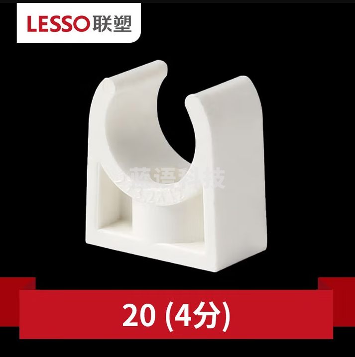 联塑（LESSO）PPR给水管配件自来水管件热熔管到管材 白色配件 管卡4分20mm白 100个