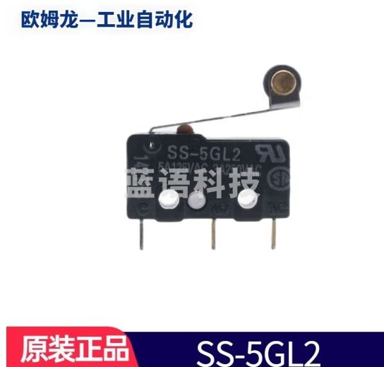 全新OMRON原装进口欧姆龙SS小型5A微动开关 限位开关，行程开关 SS-5GL2 20个