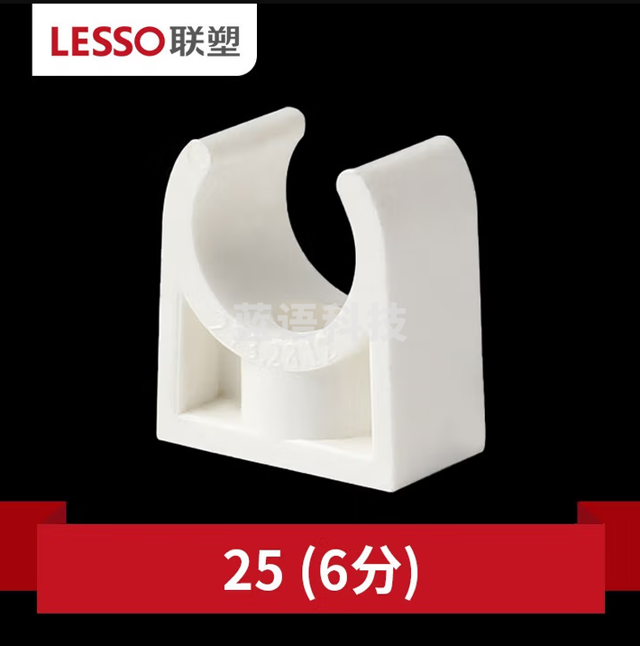 联塑（LESSO）PPR给水管配件自来水管件热熔管到管材 白色配件 管卡6分25mm白 100个