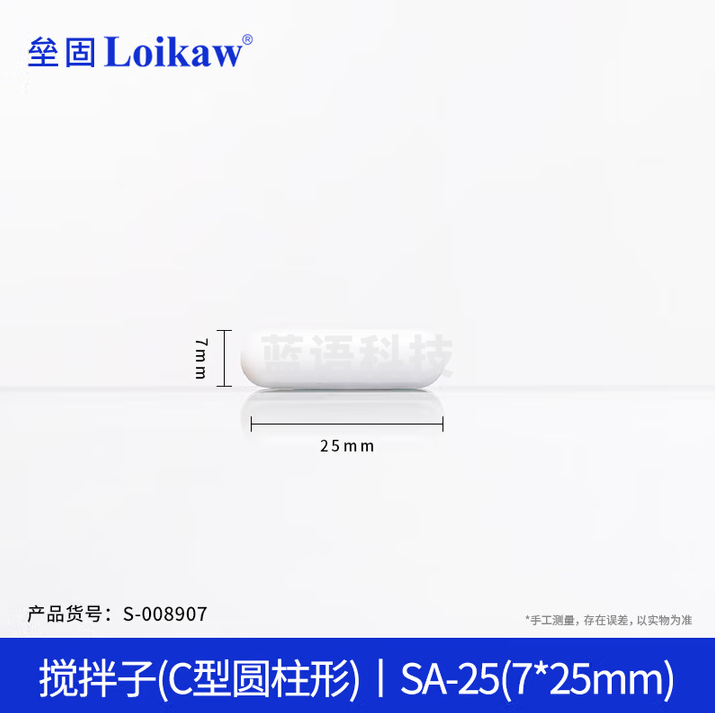 垒固 聚四氟乙烯搅拌子四氟磁子橄榄型圆柱形实验室四氟转子 C型(7*25mm) 高磁吸附 30个