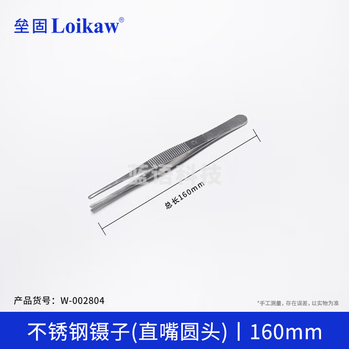 垒固 不锈钢镊子 直圆头带齿16cm 30个