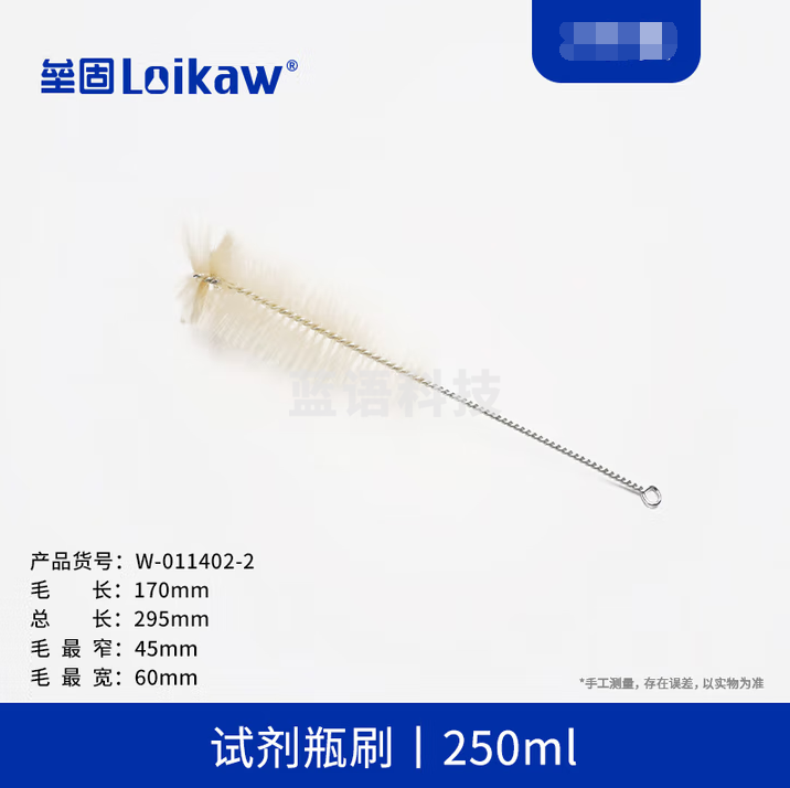 垒固 250ML试剂瓶刷 实验毛刷 50个