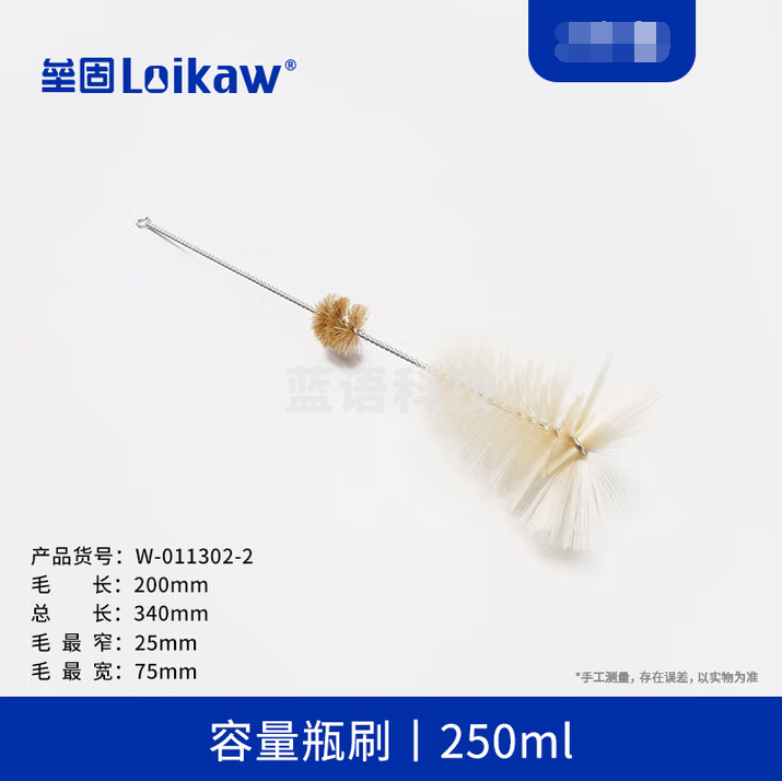 垒固 250ML容量瓶刷 实验毛刷 50个
