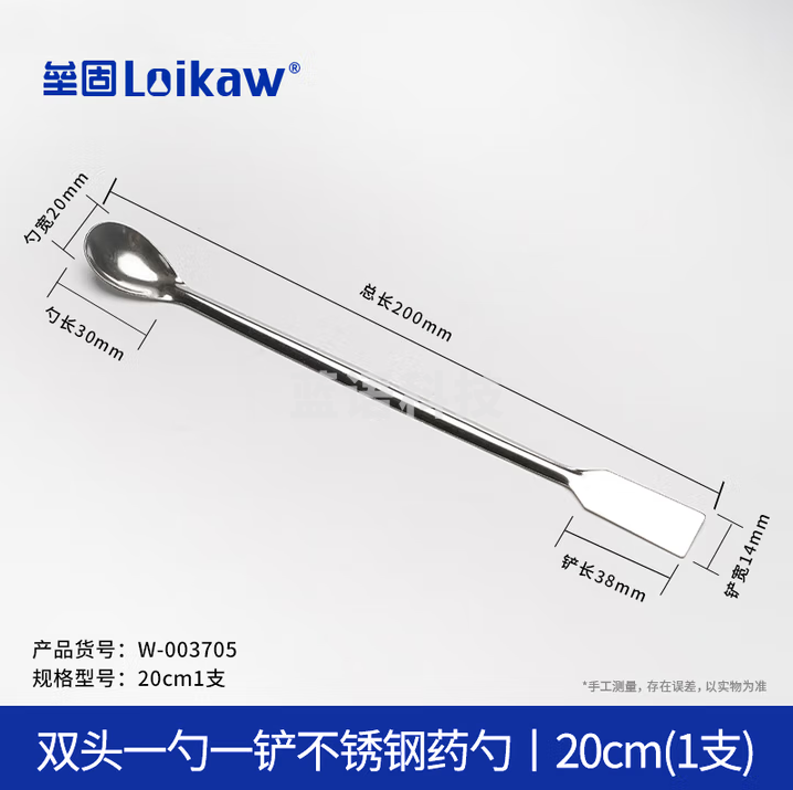 垒固 不锈钢药勺药匙微量药勺不锈钢药刮 双头药勺20cm一勺一铲 30支