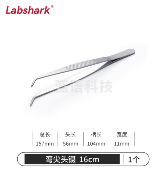 比克曼生物 LABSHARK 镊子不锈钢敷料镊加厚夹子实验室【弯尖头镊】16cm 20个