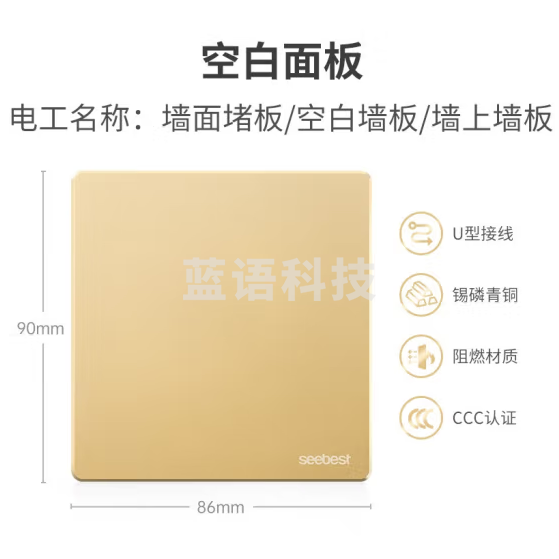 视贝（SEEBEST）空白插座 开关插座墙壁开关金色系列 20个
