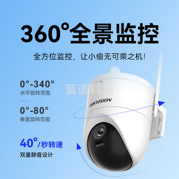 海康威视（HIKVISION）4G摄像头终身免流量家用360度无死角带夜视全景监控室外户外防尘防水 Q3P5M 500万单摄【人形追踪/无限流量】带256G卡