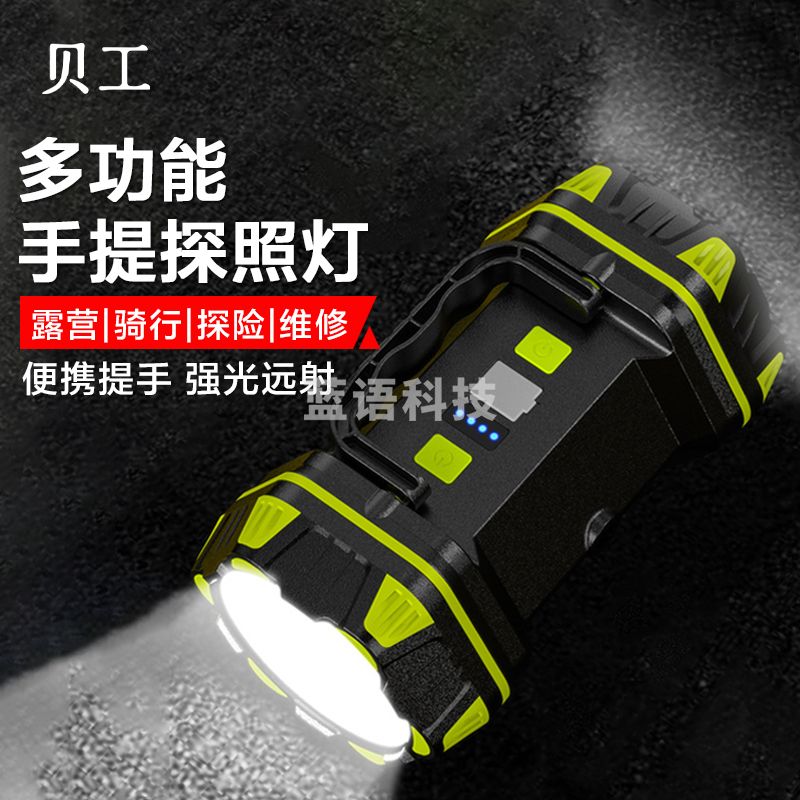 贝工 LED 强光手电 30W 8档变光 强光带输出手提探照灯 户外工作双头警示手电筒 BG-G50