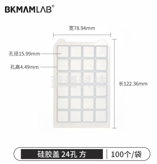 比克曼生物（BKMAM）深孔板96孔细胞培养储存板PCR实验室存样板硅胶盖 方 24孔 硅胶盖 20个