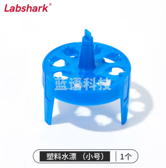 比克曼生物 LABSHARK 水浴锅泡沫塑料浮漂离心管水漂浮板 【1.5/2ml】塑料圆形 8孔 20个