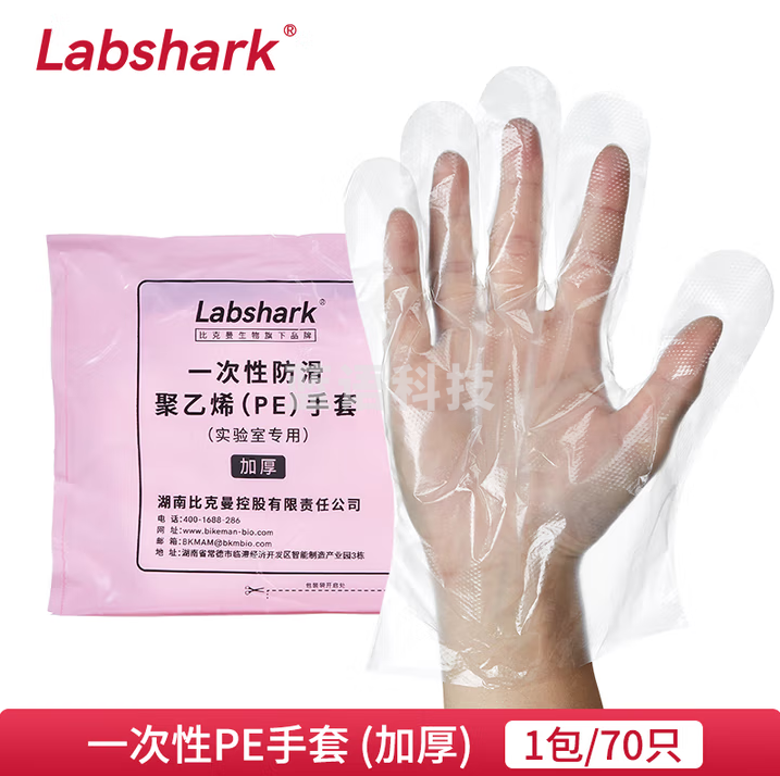 比克曼生物（BKMAM）一次性PE手套 加厚透明防滑耐用塑料薄膜手套多用途 一次性PE手套 70只/袋 20袋
