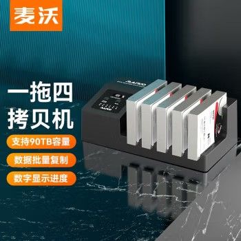 麦沃(MAIWO)硬盘盒底座2.5/3.5英寸台式笔记本固态机械硬盘对拷机数显拷贝机 专业级数显五盘硬盘对拷机K3095A黑色