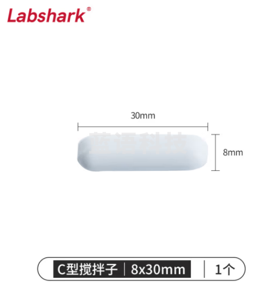 比克曼生物 LABSHARK 磁力搅拌子磁力搅拌器转子C型圆柱形聚四氟乙烯耐高低温耐腐蚀实验耗材【8*30mm】20个
