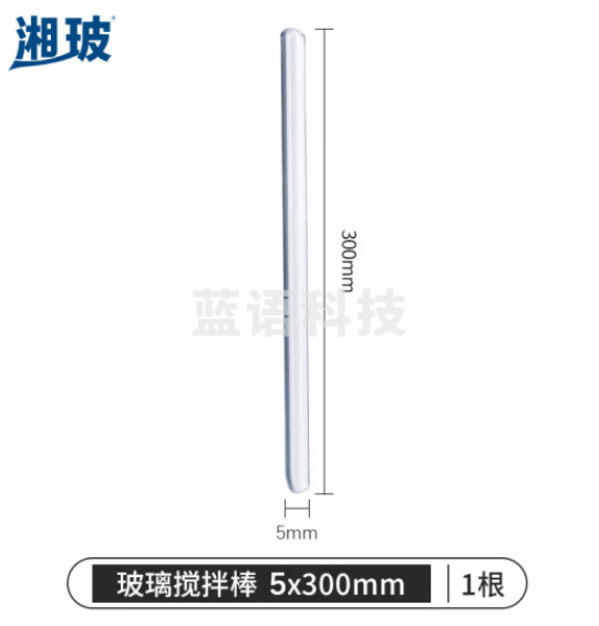 比克曼生物 湘玻 玻璃搅拌棒实验室引流导流棒加厚高硼硅实心两端烧圆透明耐高温腐蚀【直径5mm】长30cm 30根