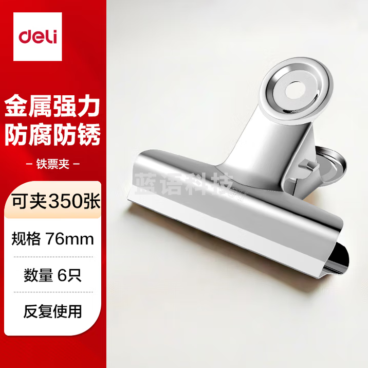 得力（deli）6只76mm中号圆形铁票夹 不锈钢票夹 资料整理夹票据夹文件夹子 6只/包 9521 5包