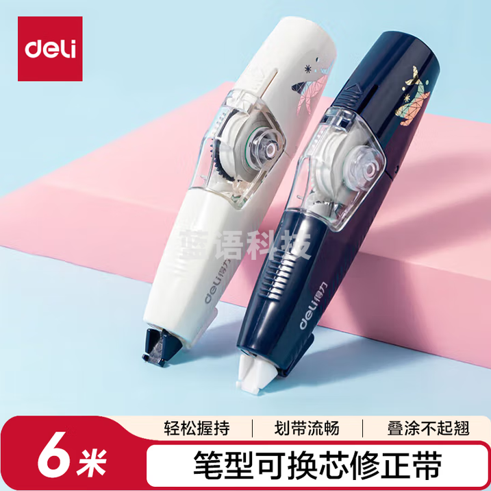 得力（deli）6m笔型修正带 防滑学生涂改带 顺滑不断带改正带修改带 颜色随机 星海鲸梦 71497 20个装
