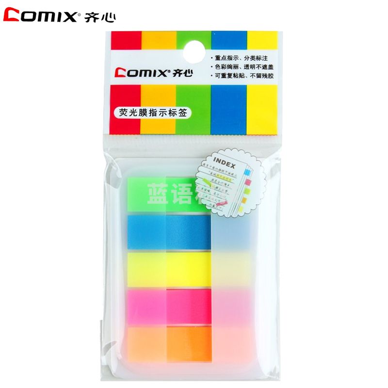 齐心（Comix）荧光膜索引标签指示贴/便签条/便利贴/百事贴(44x12mm)20张*5色 D6017 20袋