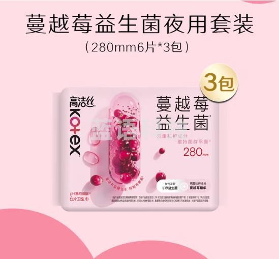 蔓越莓益生菌卫生巾280mm18片大日用/夜用