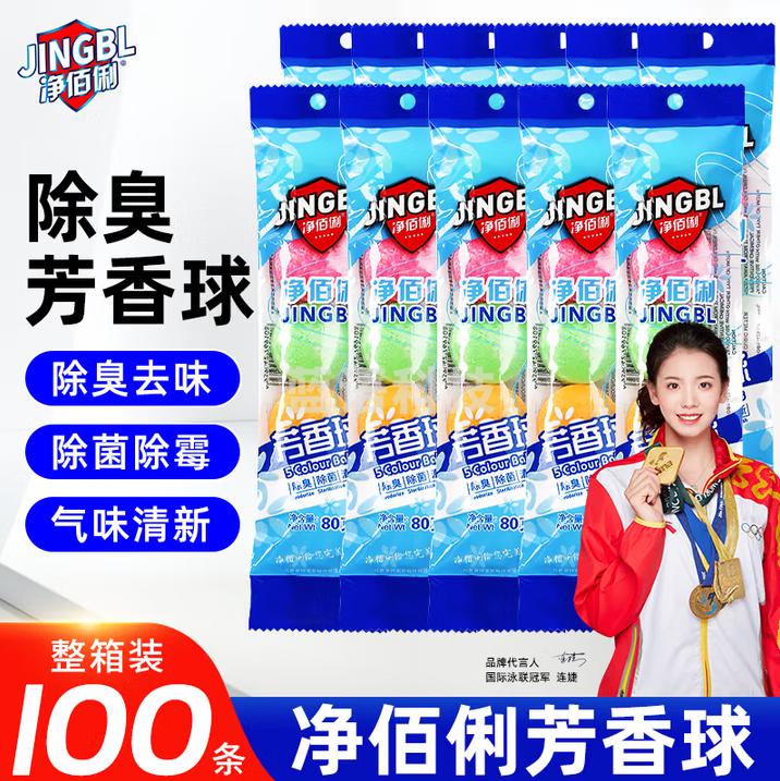 净佰俐 小便池芳香球500粒装 80g*100袋 香精球公共厕所卫生间除味球