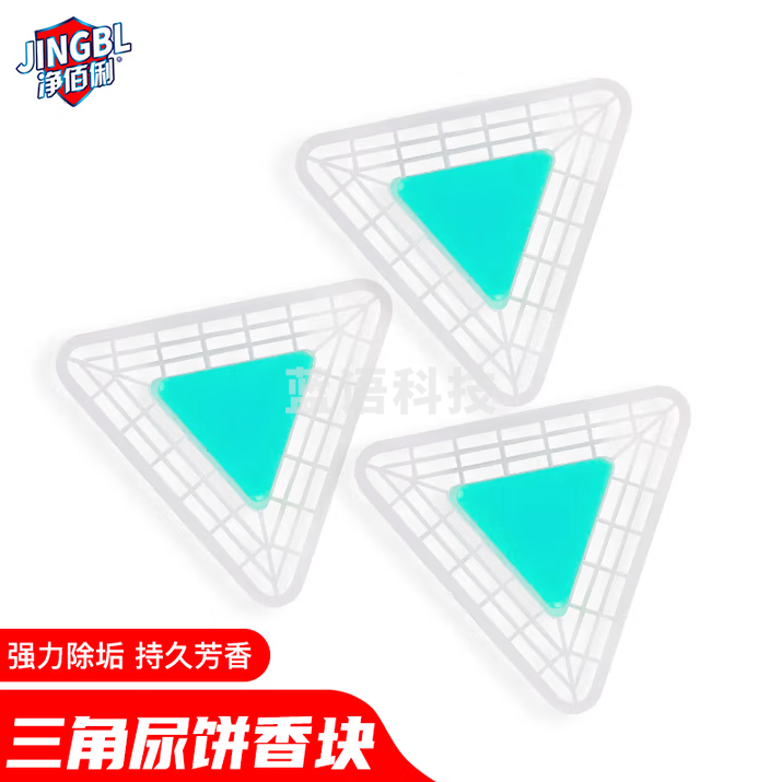 净佰俐 小便池三角香块100g*24块 商场写字楼厕所卫生间卫生球除味净化