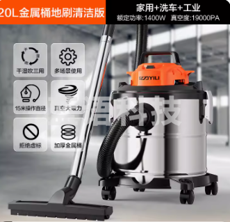 亿力大功率工业用吸尘器工厂车间粉尘超强力大吸力大型商用吸尘机 20升金属桶带地刷清洁版
