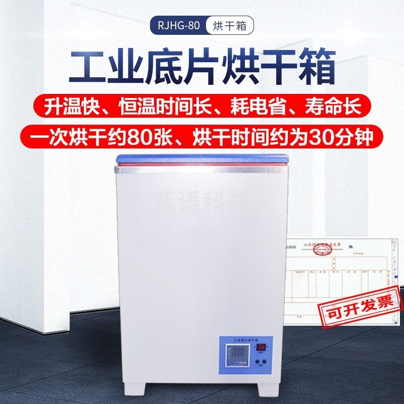 广探广探RJHG-80便携式工业底片烘干箱恒温射线探伤自动胶片干燥箱机 RJHG-80