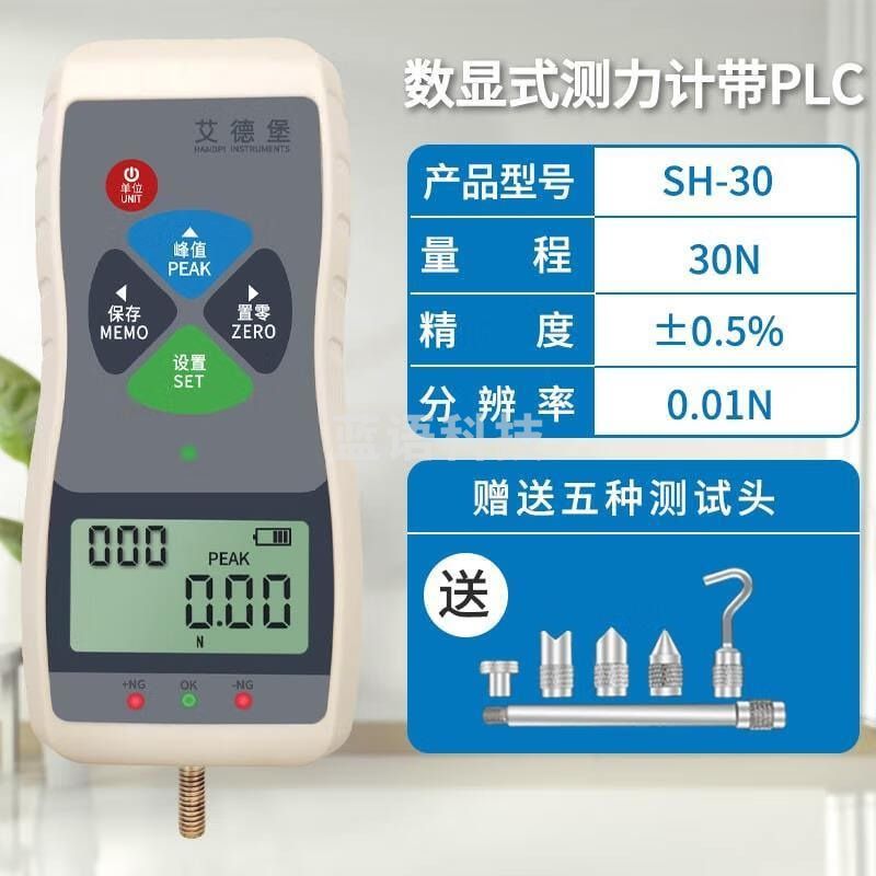 艾德堡SH数显推拉力计 电子测力计推力计压力计拉力试验机连接电脑带PLC SH-30N