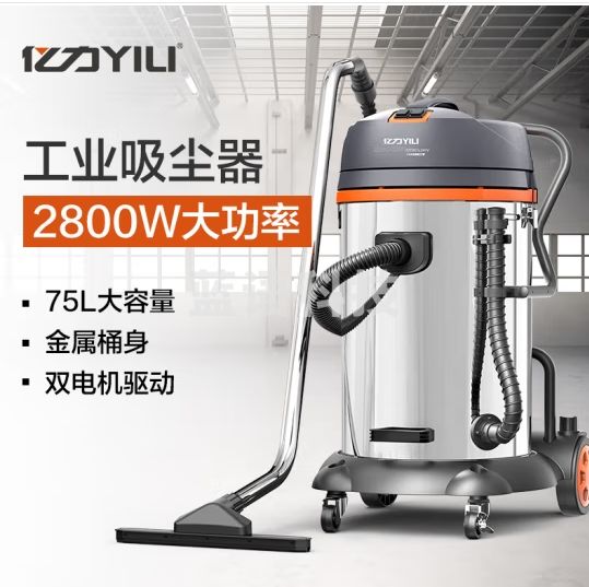 亿力 YILI 吸尘器商用吸尘器干湿两用 洗车店 酒店物业专用吸尘器YLW72-75 工业用品