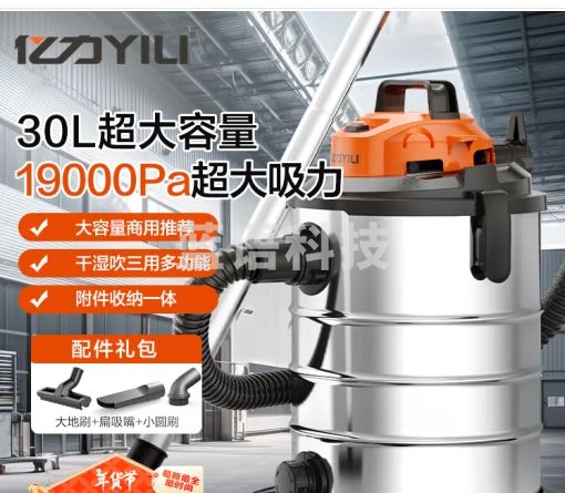 亿力工业吸尘器 车用大吸力家用吸尘器装修开荒美缝工业商用吸尘器30L
