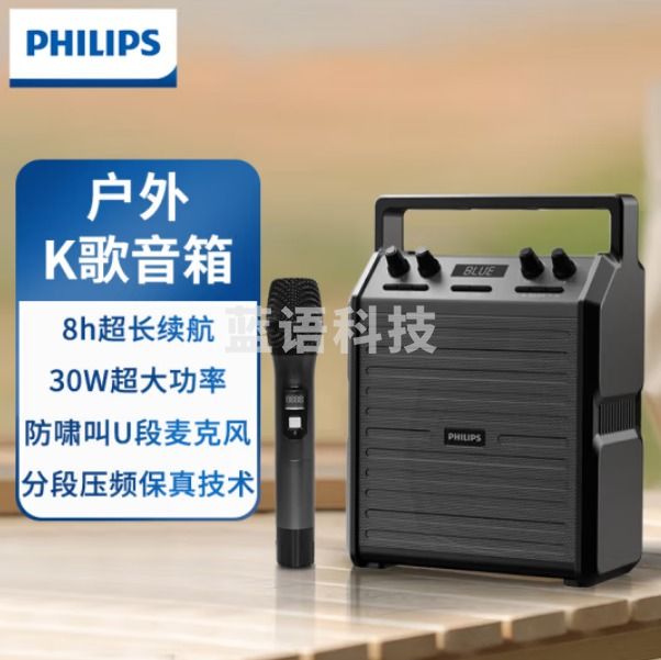 飞利浦（PHILIPS）SD50户外蓝牙音箱K歌音响广场舞唱歌舞台会议教学扩音器配无线话筒麦克风大功率便携手提