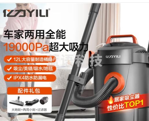 亿力吸尘器家用强劲大吸力 干湿两用工业装修开荒美缝汽车用车载地毯手持有线小型桶式吸尘机12L