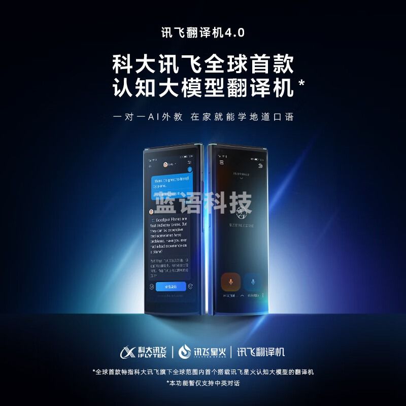 科大讯飞翻译机4.0 多语种离线语音拍照智能翻译器 翻译笔出国旅游口语实时翻译神器 黑色