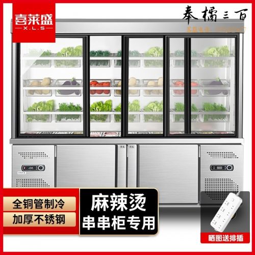 喜莱盛 麻辣烫展示柜点菜柜冒菜保鲜柜串串选菜柜烧烤熟食蔬菜玻璃 厨房小工具套装