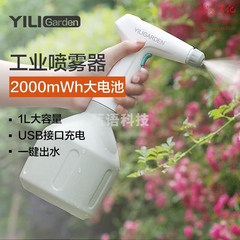 亿力  锂电喷雾器 手持式喷雾器 高压喷雾壶清洁设备 浇水洒水壶 可用消毒液3WTD-1  202000