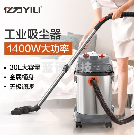亿力 (YILI)吸尘器大容量大功率干湿吹多功能工业电器 桶式吸尘器商用 【容量升级30L】商用优选 YLW95E-G