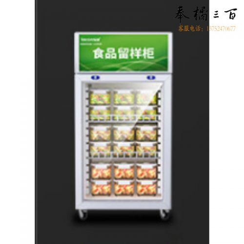 乐创/LECON 低温冰箱/柜 LC-J-LYG01 商用留样柜 50L迷你冷藏保鲜小冰箱-