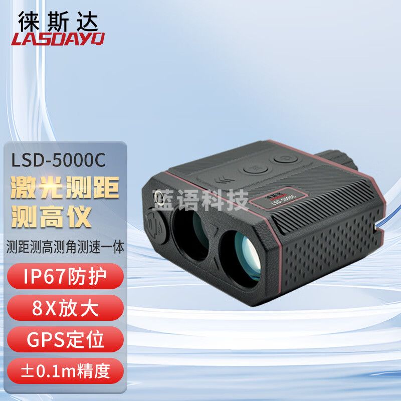 徕斯达5000米激光测距望远镜应急消防救灾救援测高仪测目标点坐标 LSD-5000C(带方位角)