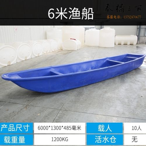 泊狮东 PE牛筋钓鱼船 加厚塑料渔船