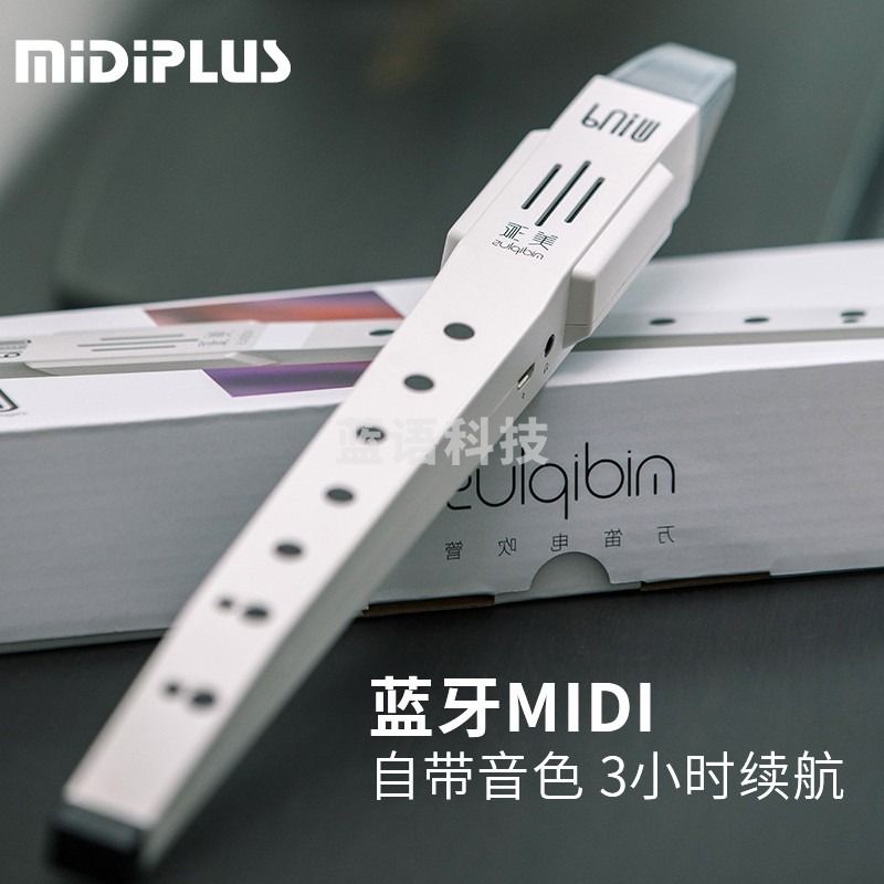 MIDIPLUS美派万笛 wind电吹管 初学者电子竖笛乐器萨克斯 老年人葫芦丝 白色