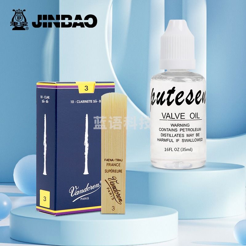 津宝 铜管乐号油+弯德林萨克斯哨片中降E调3.0号