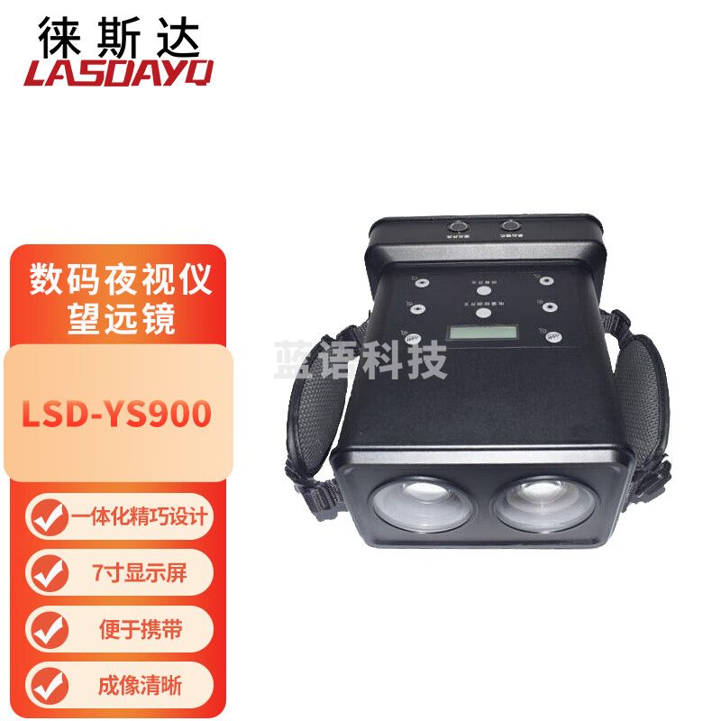 徕斯达超视距高清激光夜视仪红外激光夜视仪录像拍照WIFI 4G LSD-YS900L