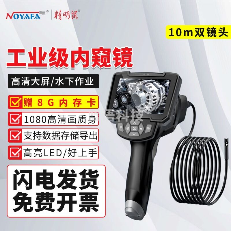 精明鼠112-2 双镜头防水高清内窥镜摄像头 汽车维修管道检测设备检查下水道观察可视防水探头 双镜头10米