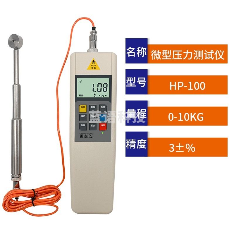 艾德堡手持式微型压力测试仪0-100公斤数显测力计外置微型压力计带手柄 HP-100（0-10KG/0-100N）