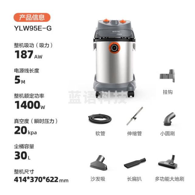 亿力工业吸尘器YLW95E-G 车载吸尘器 商用大型桶式吸水除尘器装修开荒洗车间工厂保洁超大容量30L
